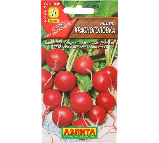Семена АЭЛИТА Редис Красноголовка 00-00572031 1