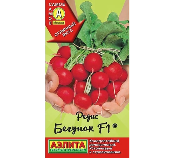Семена АЭЛИТА Редис Бегунок F1 00-00591034