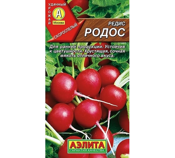 Семена АЭЛИТА Редис Родос 00-00573352