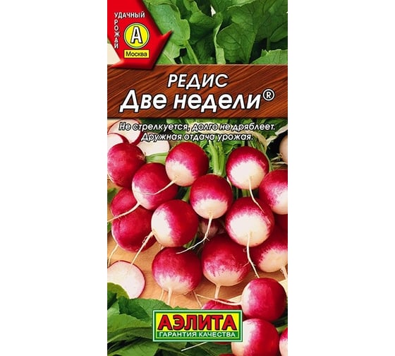 Семена АЭЛИТА Редис Две недели 00-00585122 1