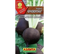Семена АЭЛИТА Редька Черноморочка 00-00580447