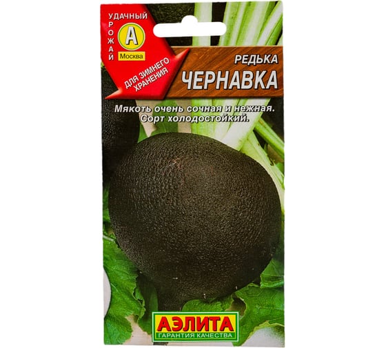 Семена АЭЛИТА Редька Чернавка 00-00572033