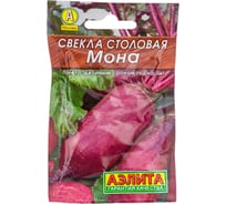 Семена АЭЛИТА Свекла столовая Мона 00-00571065