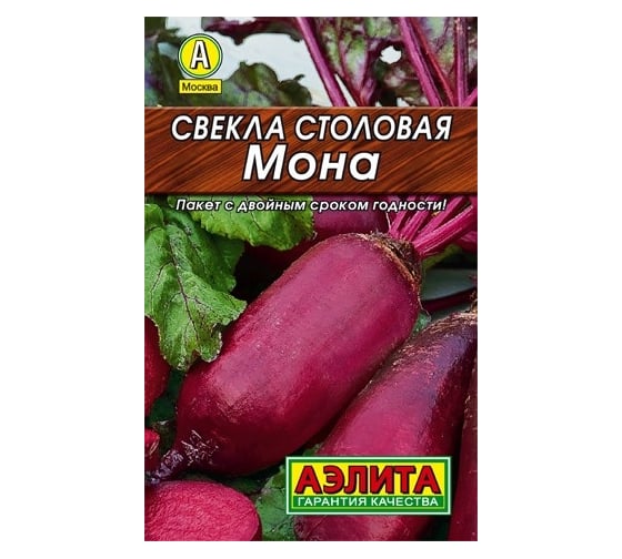 Семена АЭЛИТА Свекла столовая Мона 00-00571065