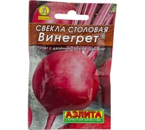 Семена АЭЛИТА Свекла столовая Винегрет 00-00569775