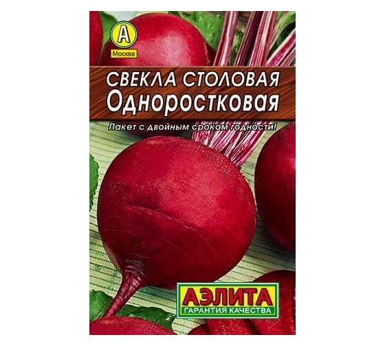 Семена АЭЛИТА Свекла столовая Одноростковая 00-00564307