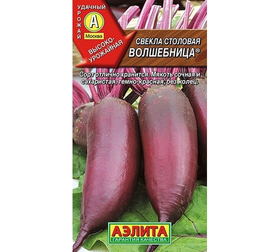Семена АЭЛИТА Свекла столовая Волшебница 00-00572365