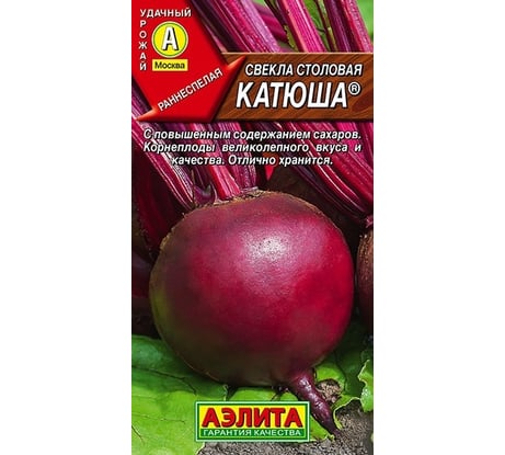 Семена АЭЛИТА Свекла столовая Катюша 00-00580457