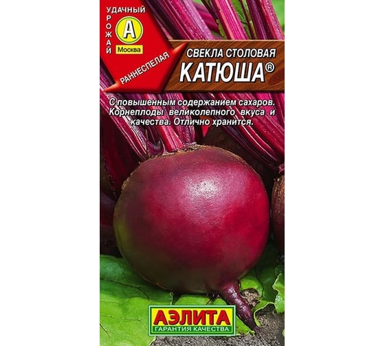 Семена АЭЛИТА Свекла столовая Катюша 00-00580457