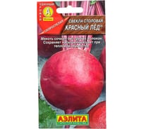Семена АЭЛИТА Свекла столовая Красный лед 00-00569617