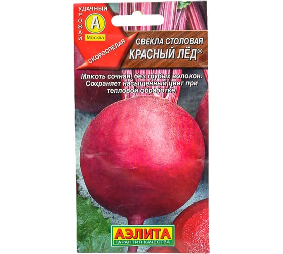 Семена АЭЛИТА Свекла столовая Красный лед 00-00569617