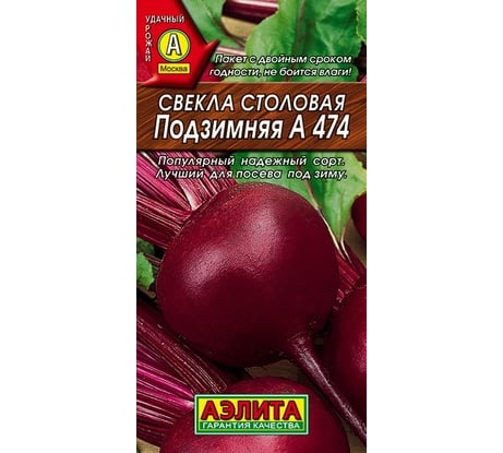 Семена АЭЛИТА Свекла столовая Подзимняя А 474 00-00571305