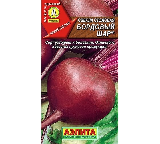 Семена АЭЛИТА Свекла столовая Бордовый шар 00-00569611 1