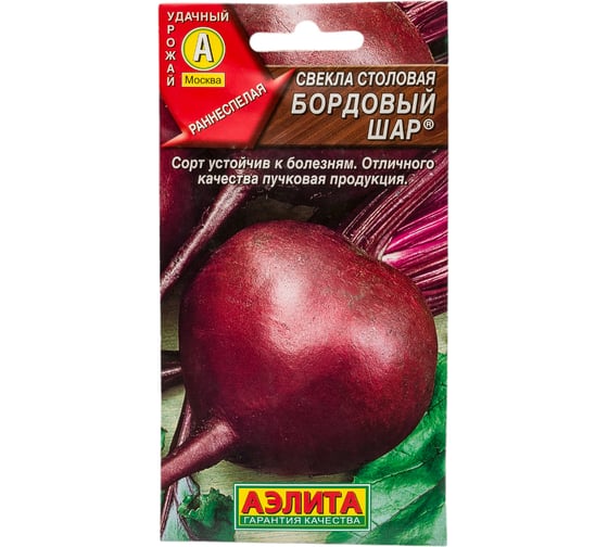 Семена АЭЛИТА Свекла столовая Бордовый шар 00-00569611