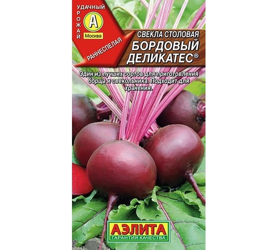 Семена АЭЛИТА Свекла столовая Бордовый деликатес 00-00578049 1