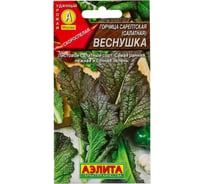 Семена АЭЛИТА Горчица серептская салатная Веснушка 00-00562604