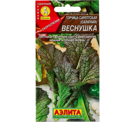 Семена АЭЛИТА Горчица серептская салатная Веснушка 00-00562604 1