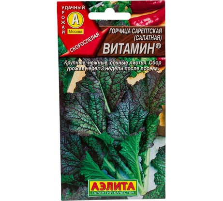 Семена АЭЛИТА Горчица серептская салатная Витамин 00-00578937