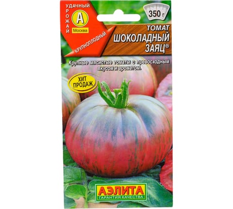 Семена АЭЛИТА Томат Шоколадный заяц 00-00586056