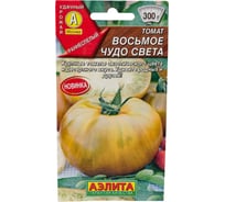 Семена АЭЛИТА Томат Восьмое чудо света 00-00585771