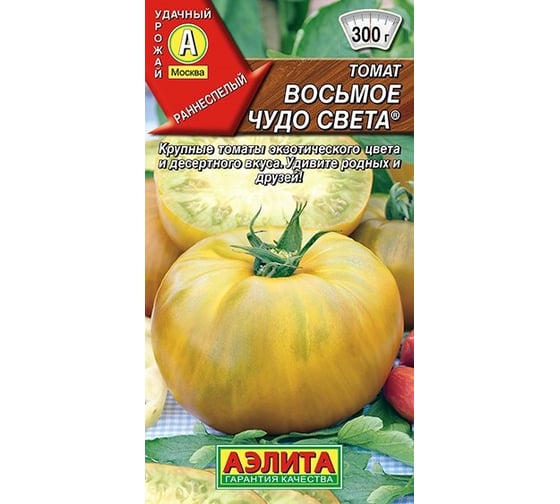 Семена АЭЛИТА Томат Восьмое чудо света 00-00585771