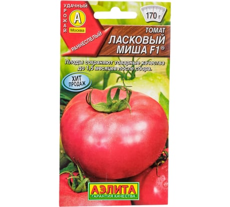 Семена АЭЛИТА Томат Ласковый Миша F1 00-00575540