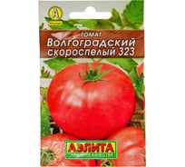 Семена АЭЛИТА Томат Волгоградский скороспелый 323 00-00583551
