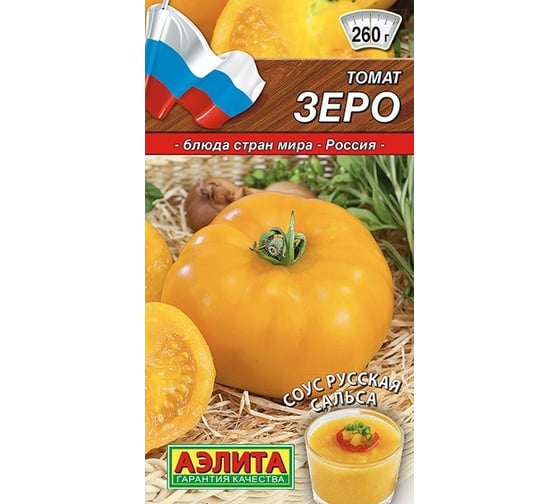 Семена АЭЛИТА Томат Зеро 00-00589922