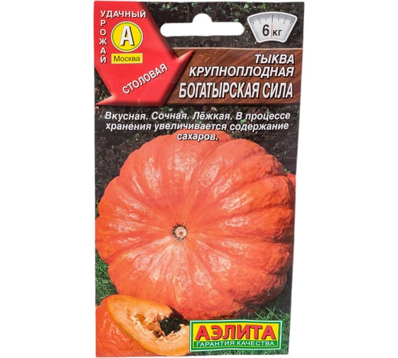 Семена АЭЛИТА Тыква крупноплодная Богатырская сила 00-00585190 1