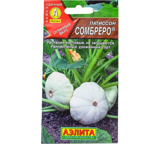 Семена АЭЛИТА Патиссон Сомбреро 00-00596299 1