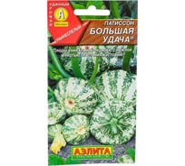 Семена АЭЛИТА Патиссон Большая удача 00-00580125