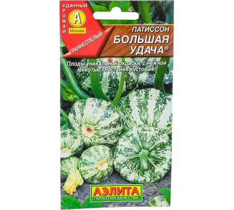 Семена АЭЛИТА Патиссон Большая удача 00-00580125