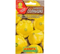 Семена АЭЛИТА Патиссон Солнышко 00-00595335