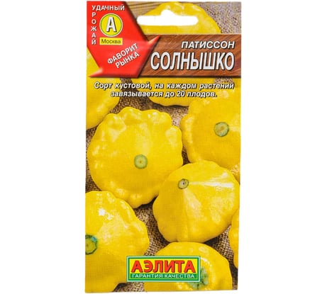 Семена АЭЛИТА Патиссон Солнышко 00-00595335