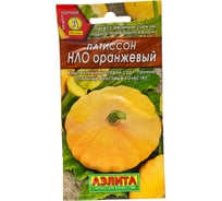 Семена АЭЛИТА Патиссон НЛО оранжевый 00-00565611