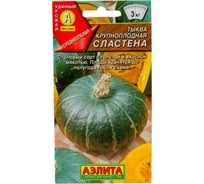 Семена АЭЛИТА Тыква крупноплодная Сластена 00-00578629