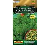 Семена АЭЛИТА Бархатцы Ароматное кружево, однолетние, 5шт 00-00591907
