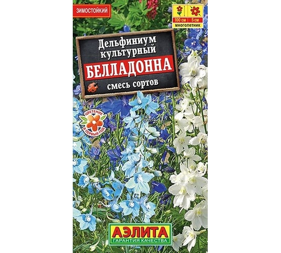 Семена АЭЛИТА Дельфиниум Белладонна, смесь сортов, многолетние, 0.1г 00-00570234 1
