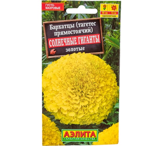 Семена АЭЛИТА Бархатцы Солнечные гиганты золотые, однолетние,0.3г 00-00572861 00-00572861 1