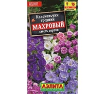 Семена АЭЛИТА Колокольчик средний Махровый, смесь сортов, 0,2г 00-00573454