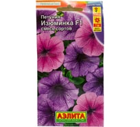 Семена АЭЛИТА Петуния Изюминка F1 многоцветковая, смесь сортов 00-00572471