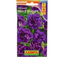 Семена АЭЛИТА Петуния Дуо F1 синяя многоцветковая махровая 00-00588962