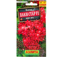 Семена АЭЛИТА Пентас Лаки стар F1 дарк ред, (драже в пробирке) 3шт 00-00593951