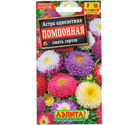 Семена АЭЛИТА Астра Помпонная, смесь сортов, однолетние, 0.2г 00-00580295