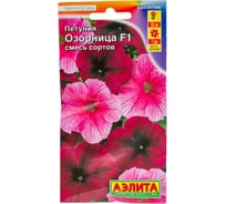 Семена АЭЛИТА Петуния Озорница F1 многоцветковая, смесь сортов 00-00572619