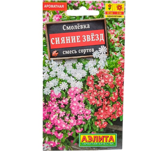 Семена АЭЛИТА Смолевка Сияние звезд, смесь сортов 00-00586773
