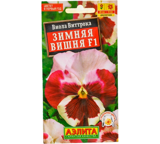 Семена АЭЛИТА Виола Зимняя вишня F1, 7 шт 00-00585284
