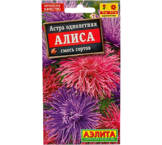Семена АЭЛИТА Астра Алиса, смесь сортов, 0,2г 00-00580175 1