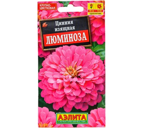 Семена АЭЛИТА Цинния Люминоза георгиновидная 00-00569496