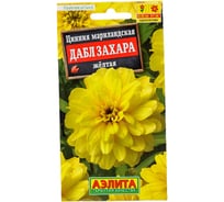 Семена АЭЛИТА Цинния Дабл Захара желтая 00-00593967